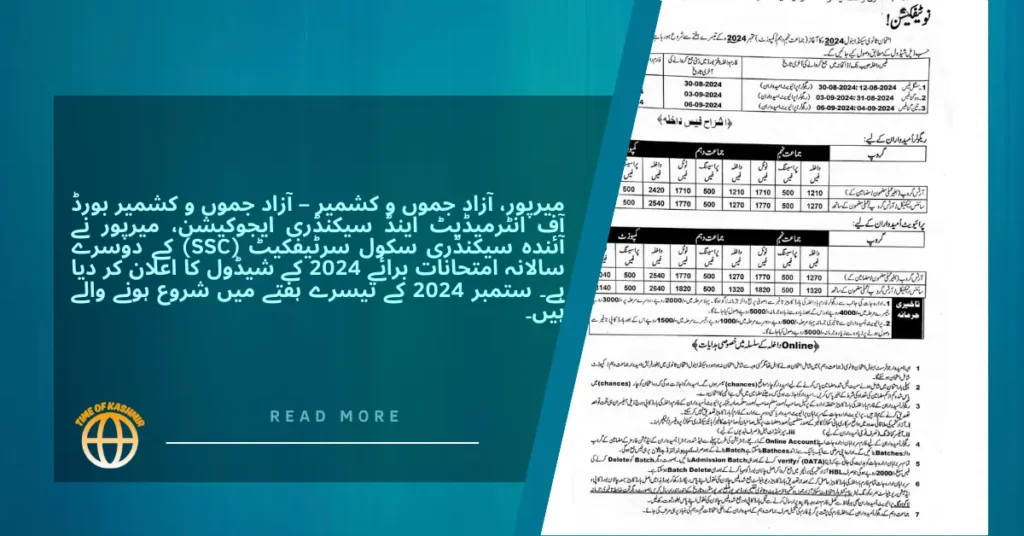 AJK Board Secondary Exams Schedule for September 2024