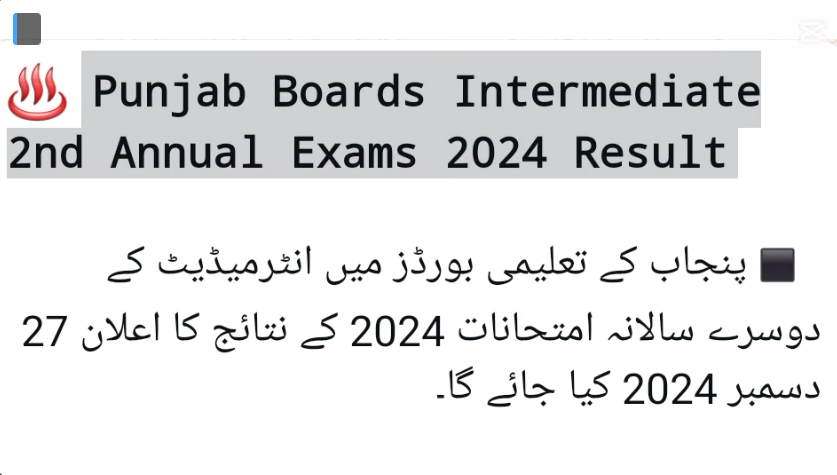 پنجاب بورڈ کے انٹرمیڈیٹ سیکنڈ اینول امتحانات 2024 کے نتائج کی متوقع تاریخ 27 دسمبر 2024 ہے۔
